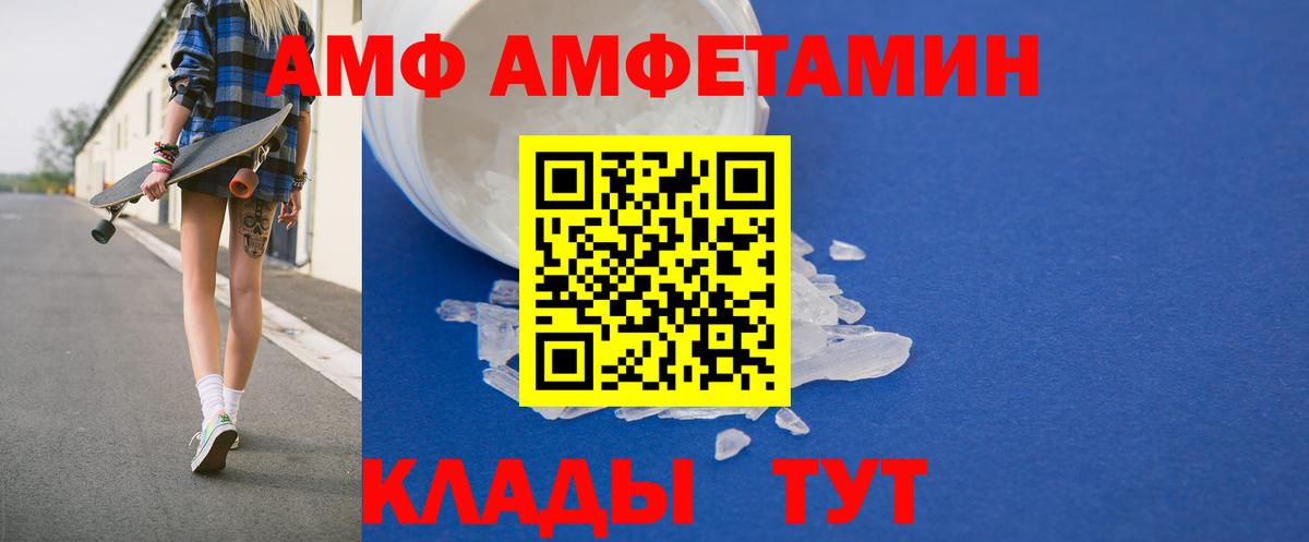 Амфетамин 98%  Вход с VPN  Amphetamine  Зеленогорск  Amphetamine 