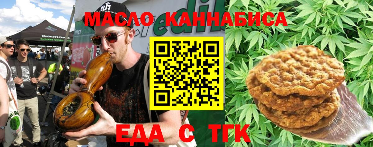 Cannafood марихуана  Вход с VPN  Зеленогорск 