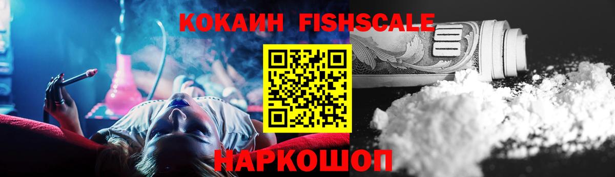 COCAIN 97% Зеленогорск