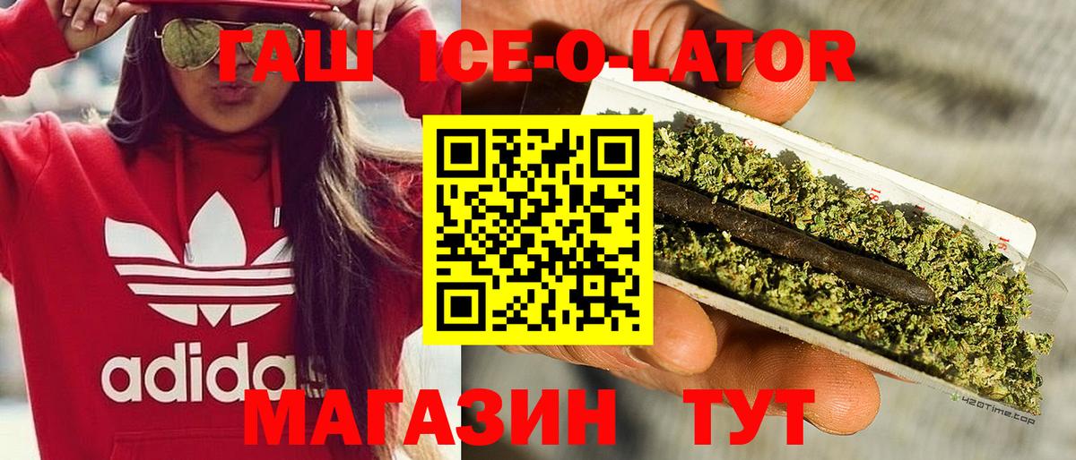 Зеленогорск  Гашиш  Вход с VPN  Гашиш убойный  ГАШ гашик 