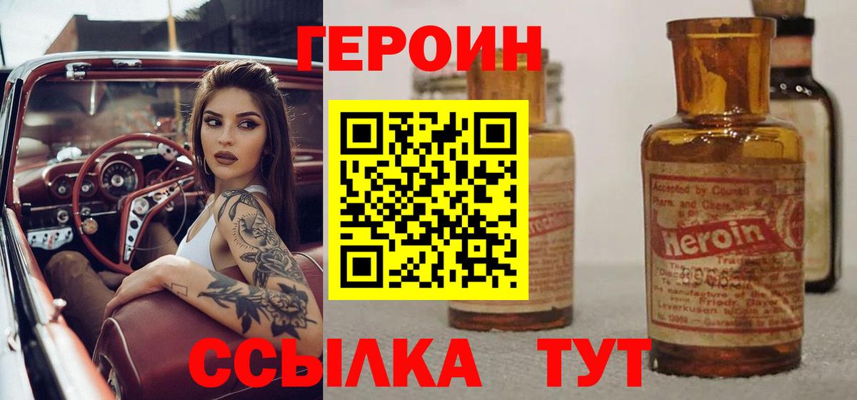 ГЕРОИН афганец  ГЕРОИН  Зеленогорск  Вход с VPN 