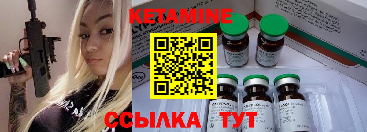 Зеленогорск  КЕТАМИН ketamine  Вход с VPN 