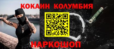 COCAINE Краснознаменск