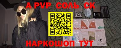 a pvp Краснодар