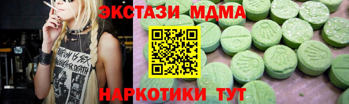 MDMA  МДМА crystal  Вход с VPN  Зеленогорск  MDMA VHQ 