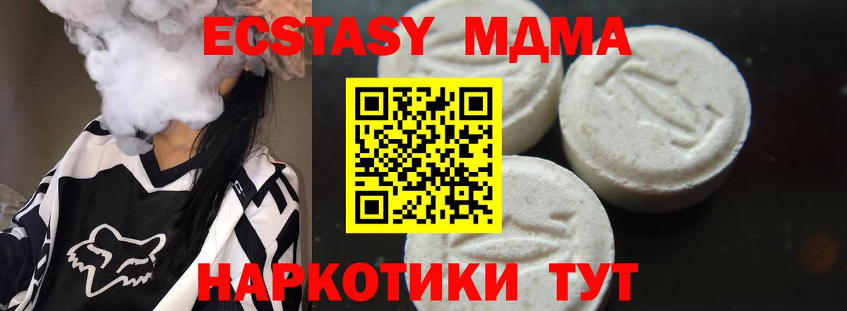 МДМА VHQ Зеленогорск