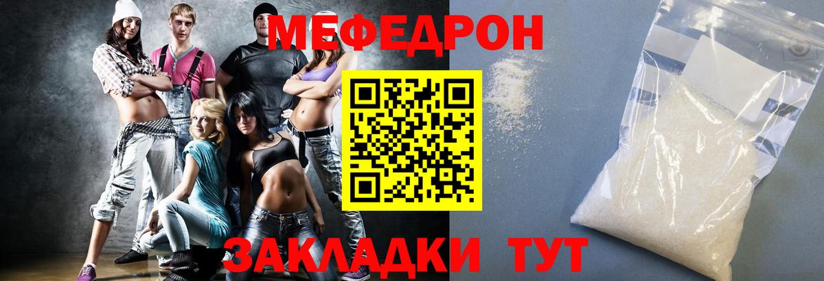 Меф  МЕФ кристаллы  Зеленогорск  Вход с VPN  МЯУ-МЯУ mephedrone 