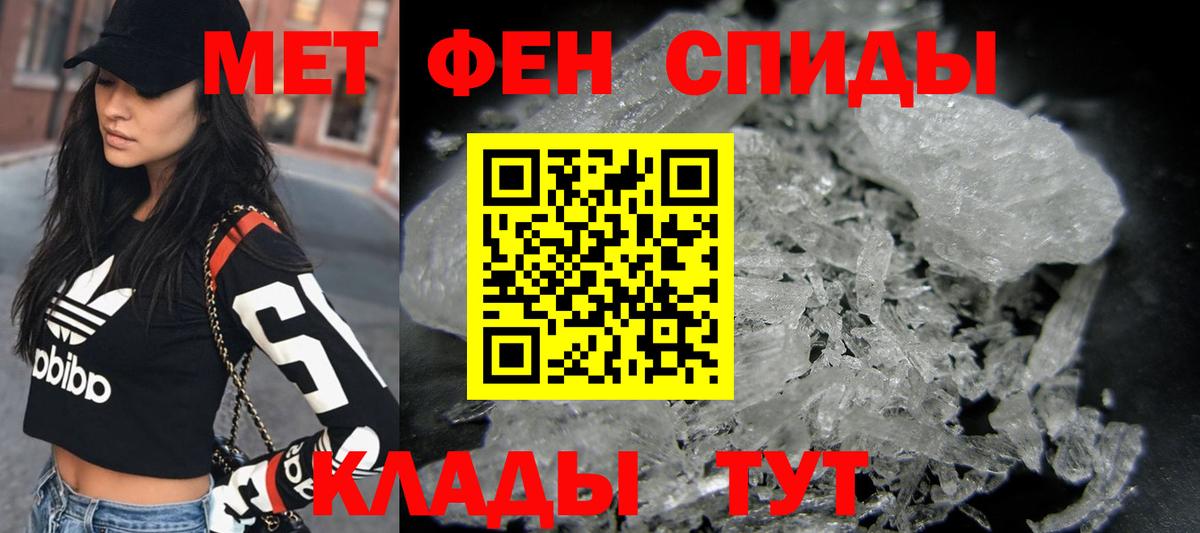 МЕТАМФЕТАМИН Methamphetamine Зеленогорск