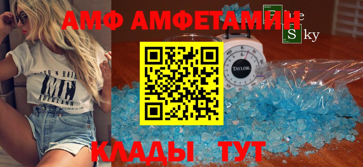 МЕТАМФЕТАМИН винт  Вход с VPN  Зеленогорск 