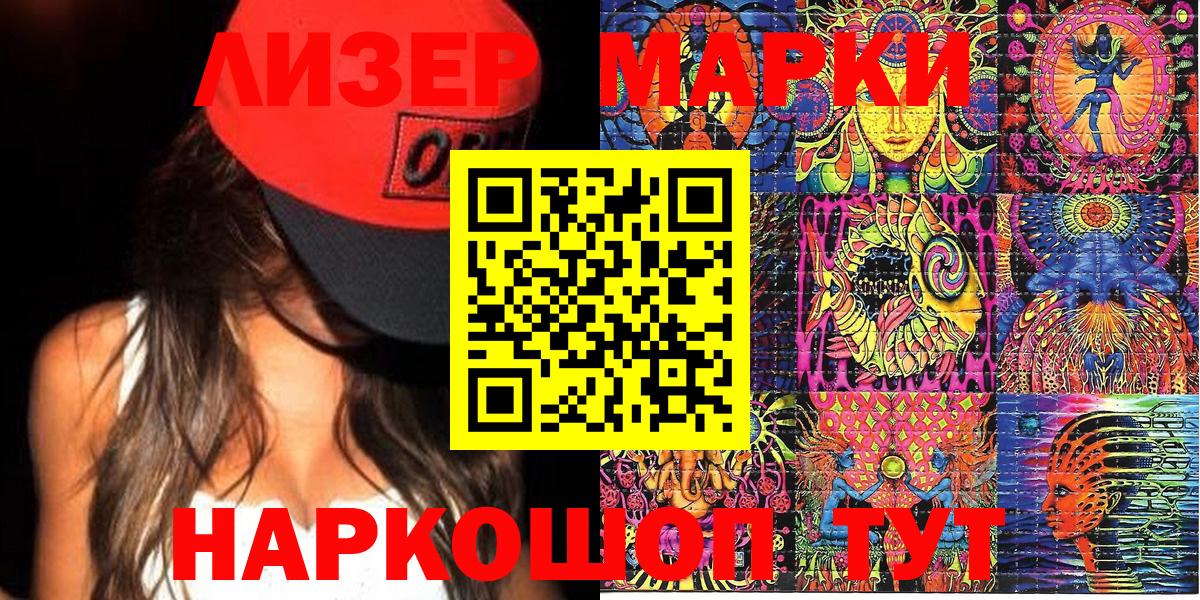 Наркотические марки  Марки NBOMe 1,5мг  Вход с VPN  Зеленогорск 