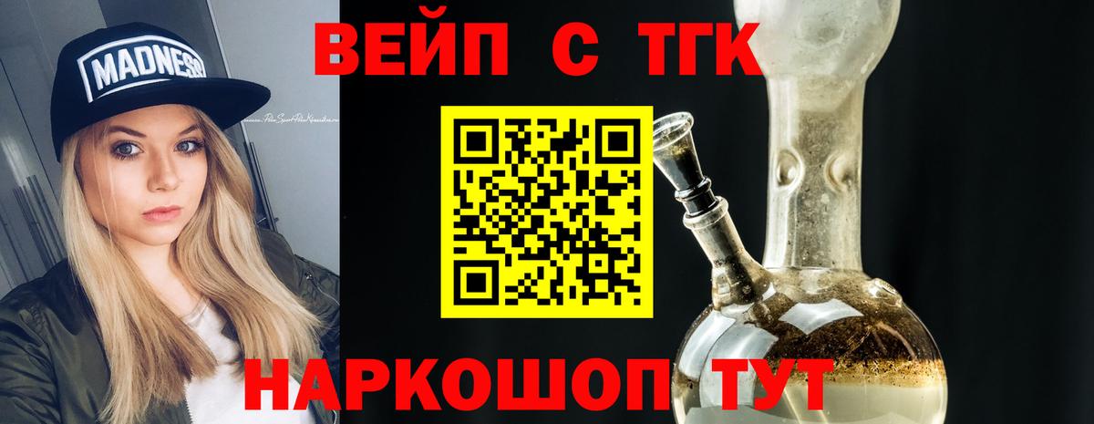 Зеленогорск  Дистиллят ТГК вейп  blacksprut tor  Вход с VPN  Дистиллят ТГК вейп с тгк 